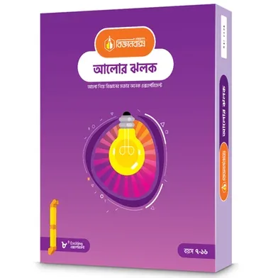 আলোর ঝলক - Rokomari product